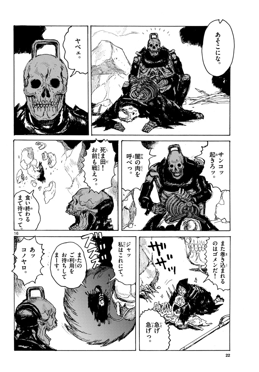 Page 16