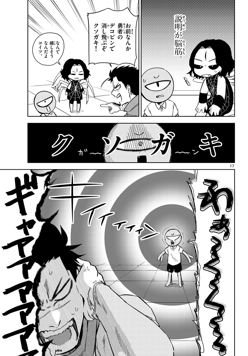 Page 17