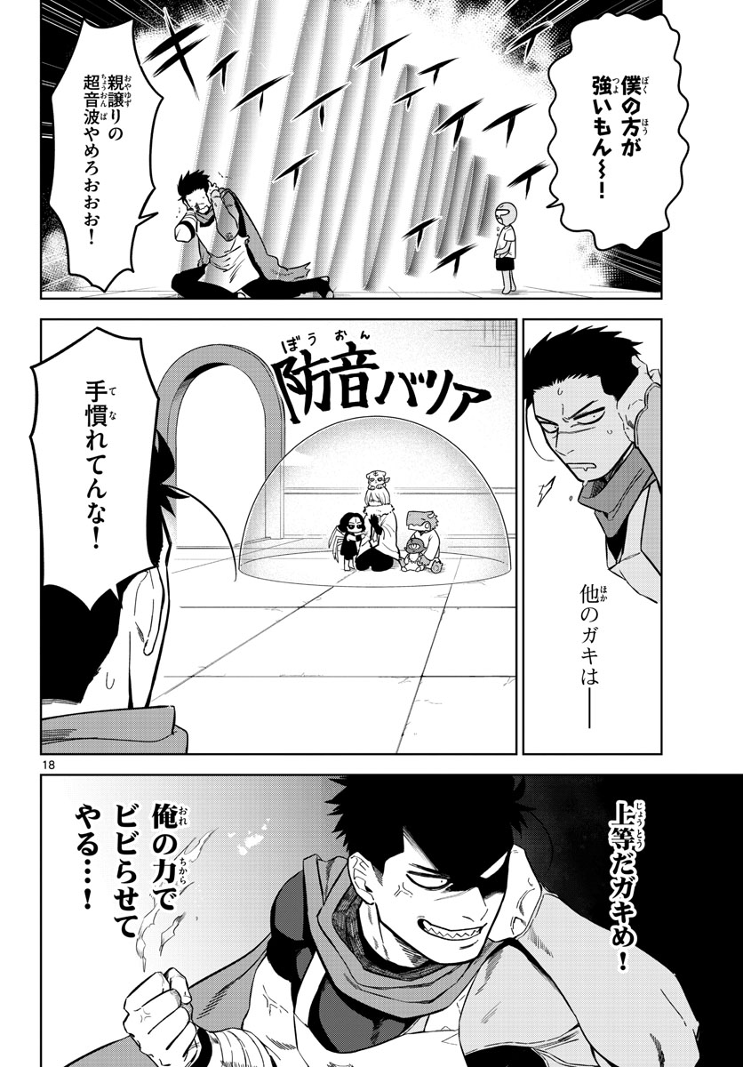 Page 18