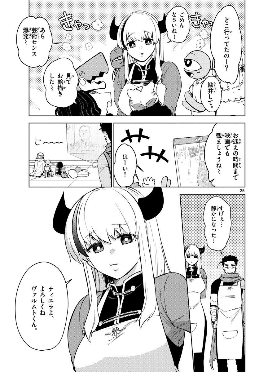 Page 25