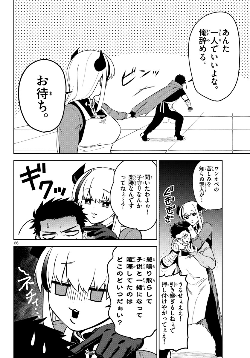 Page 26