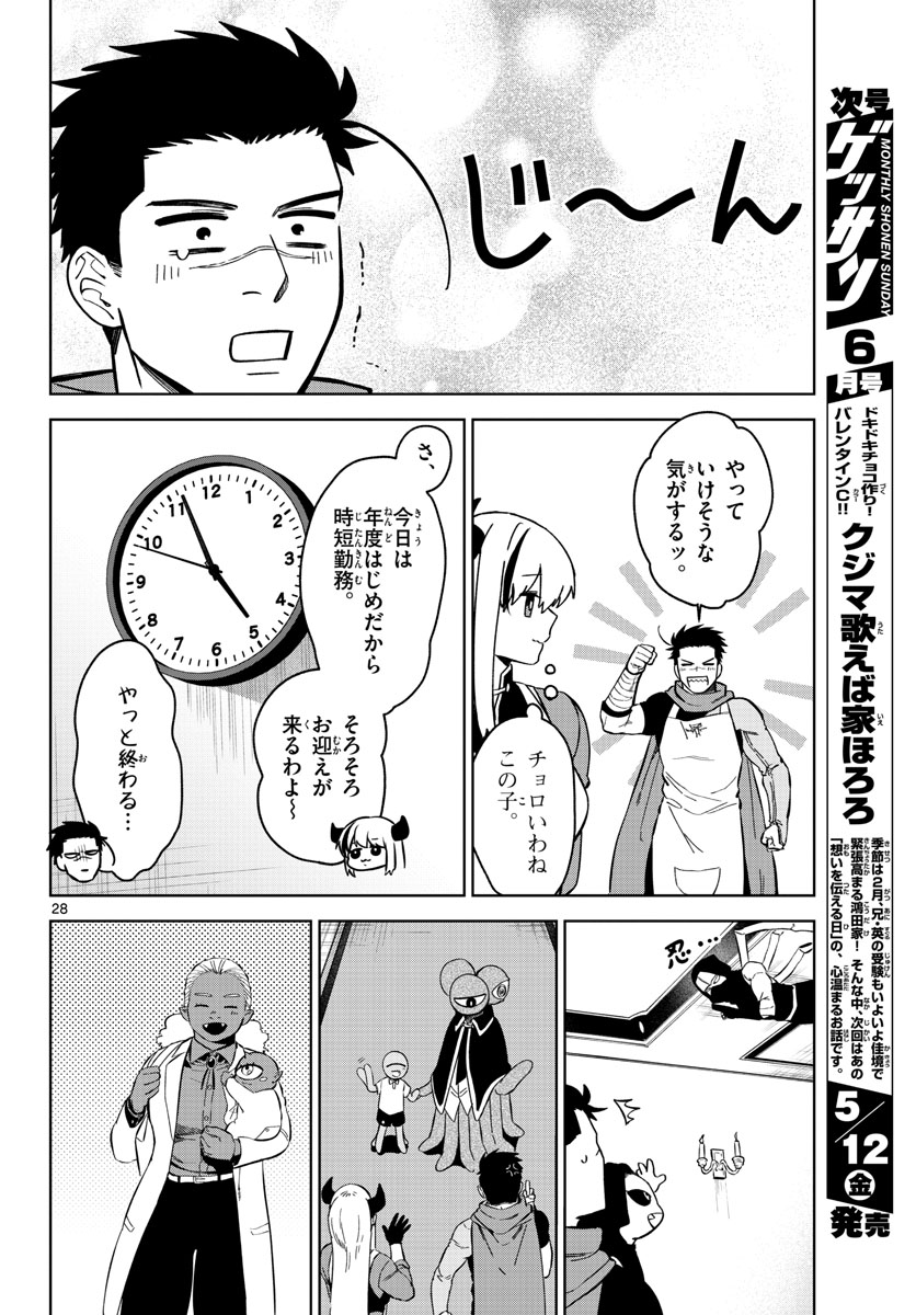 Page 28