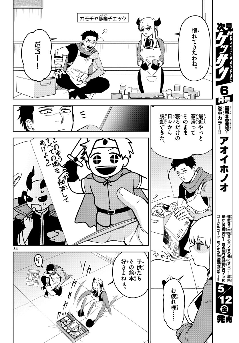 Page 34