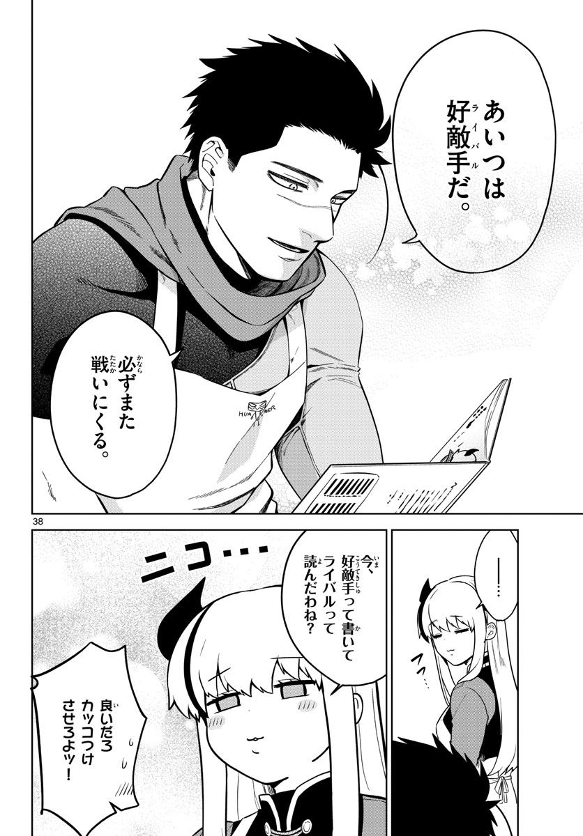 Page 38