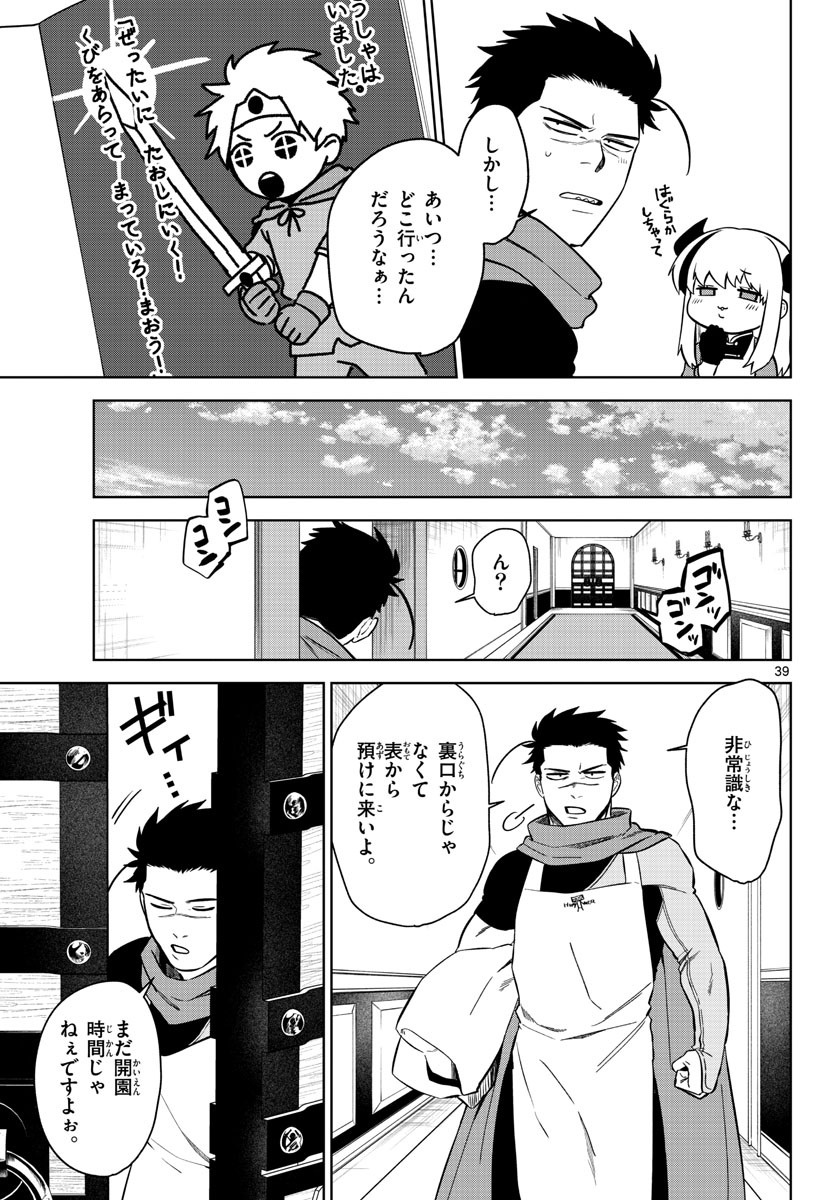 Page 39