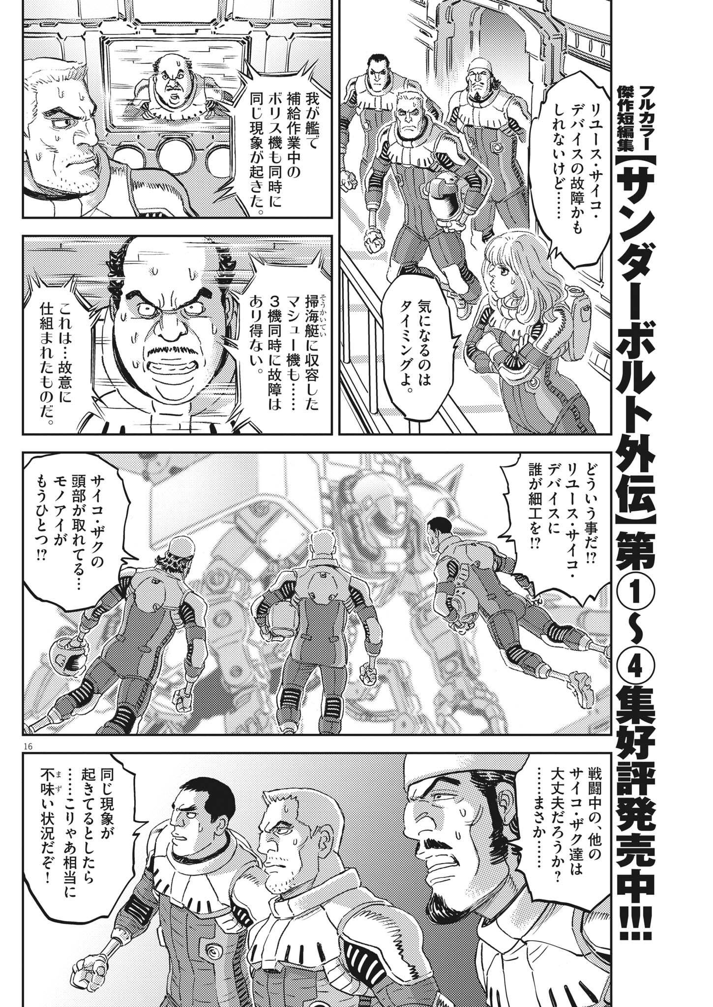 Page 16
