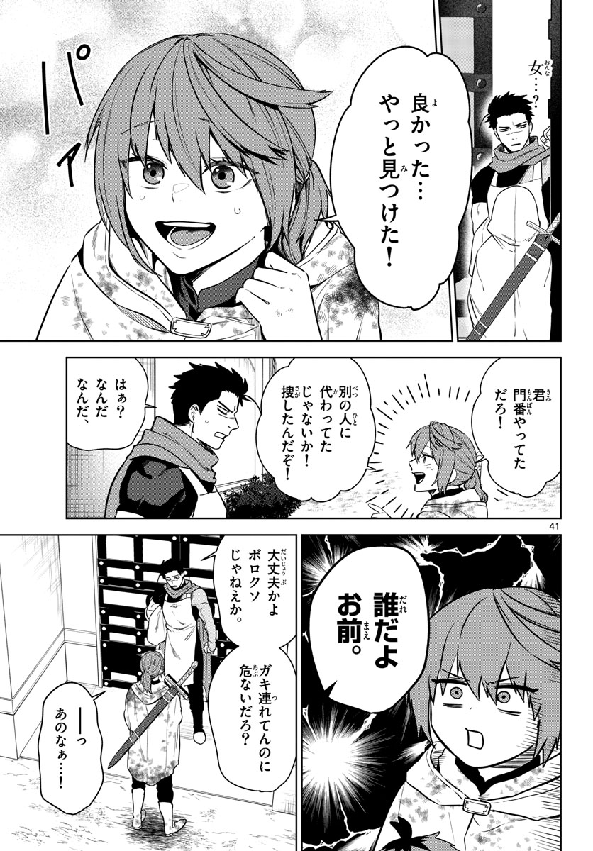 Page 41