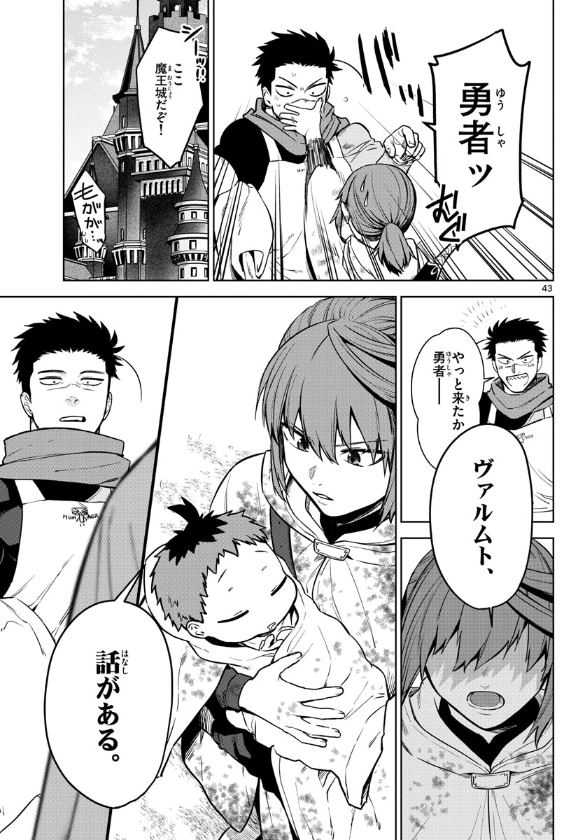 Page 43