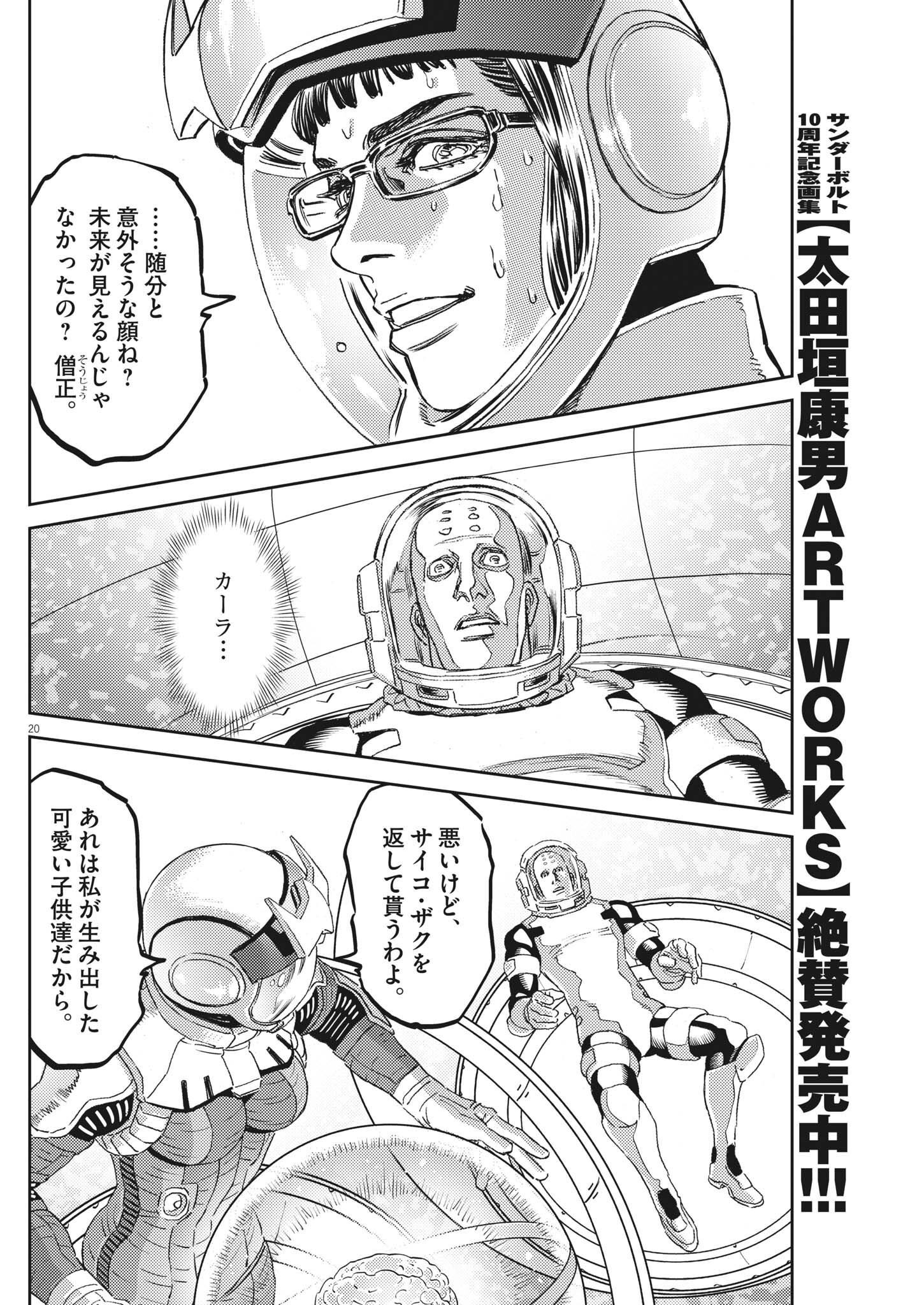 Page 20