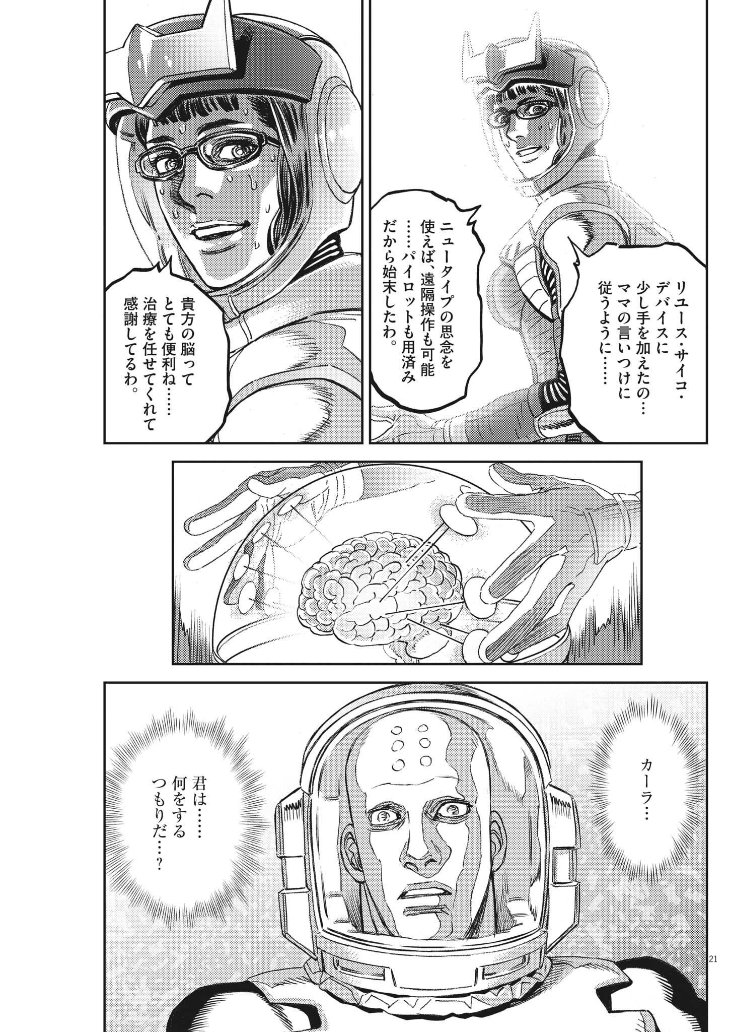 Page 21
