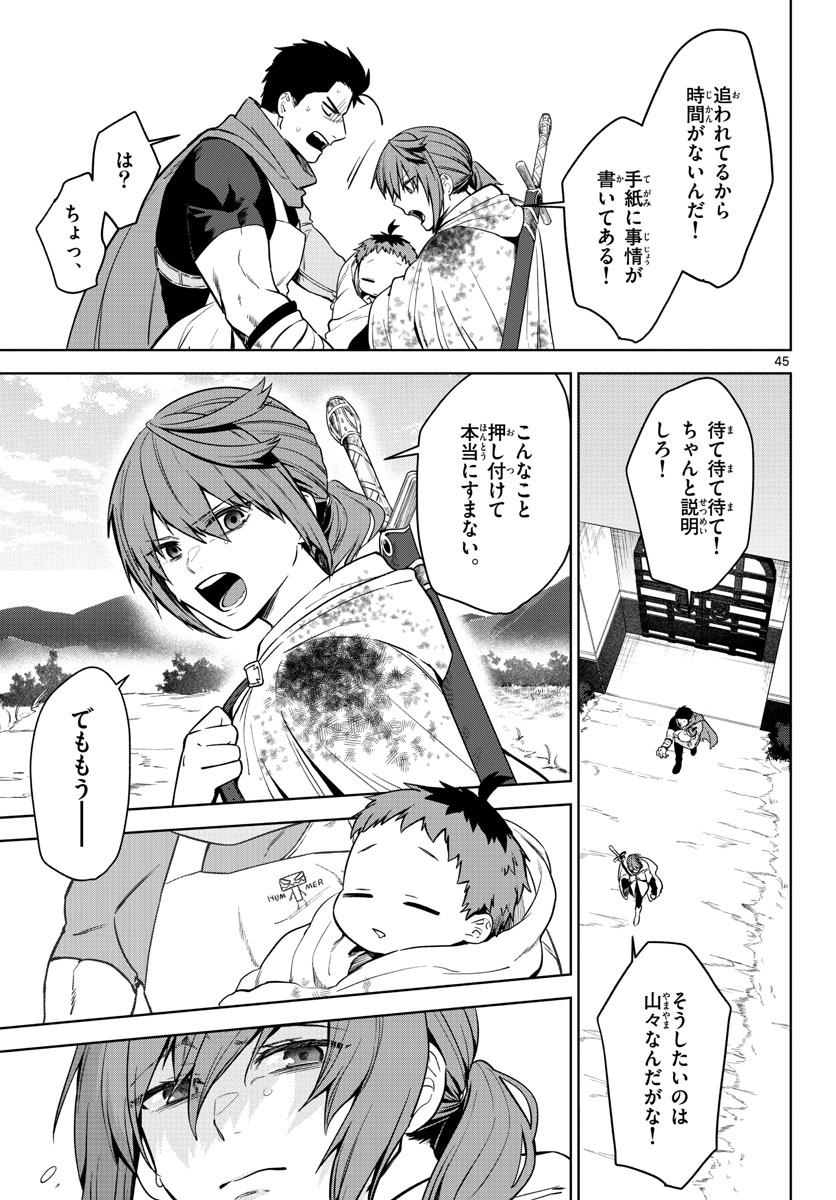 Page 45