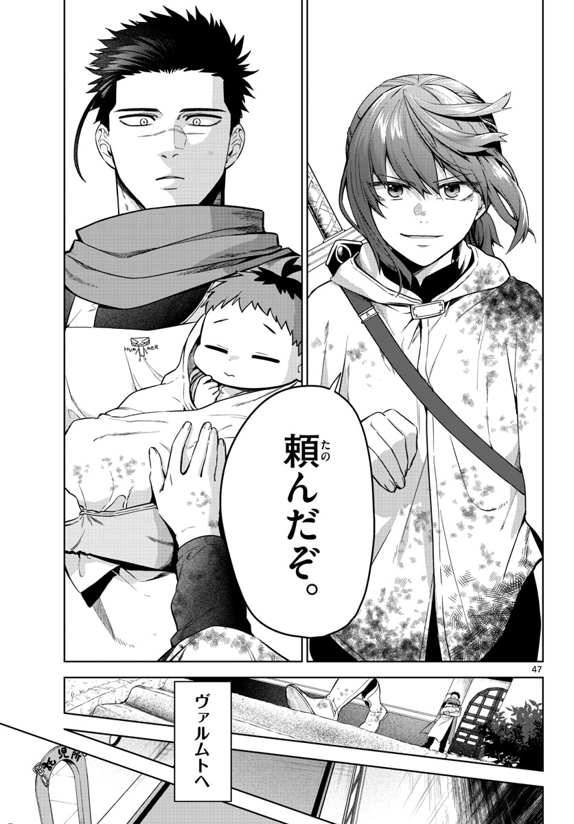 Page 47