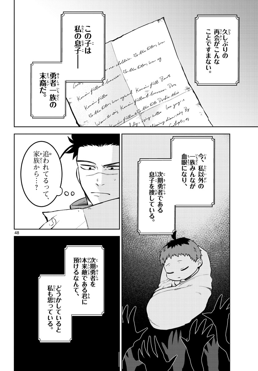 Page 48