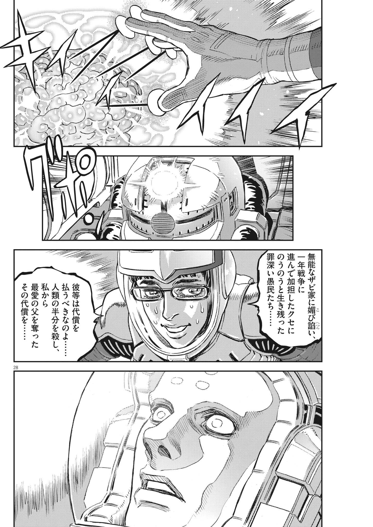 Page 28