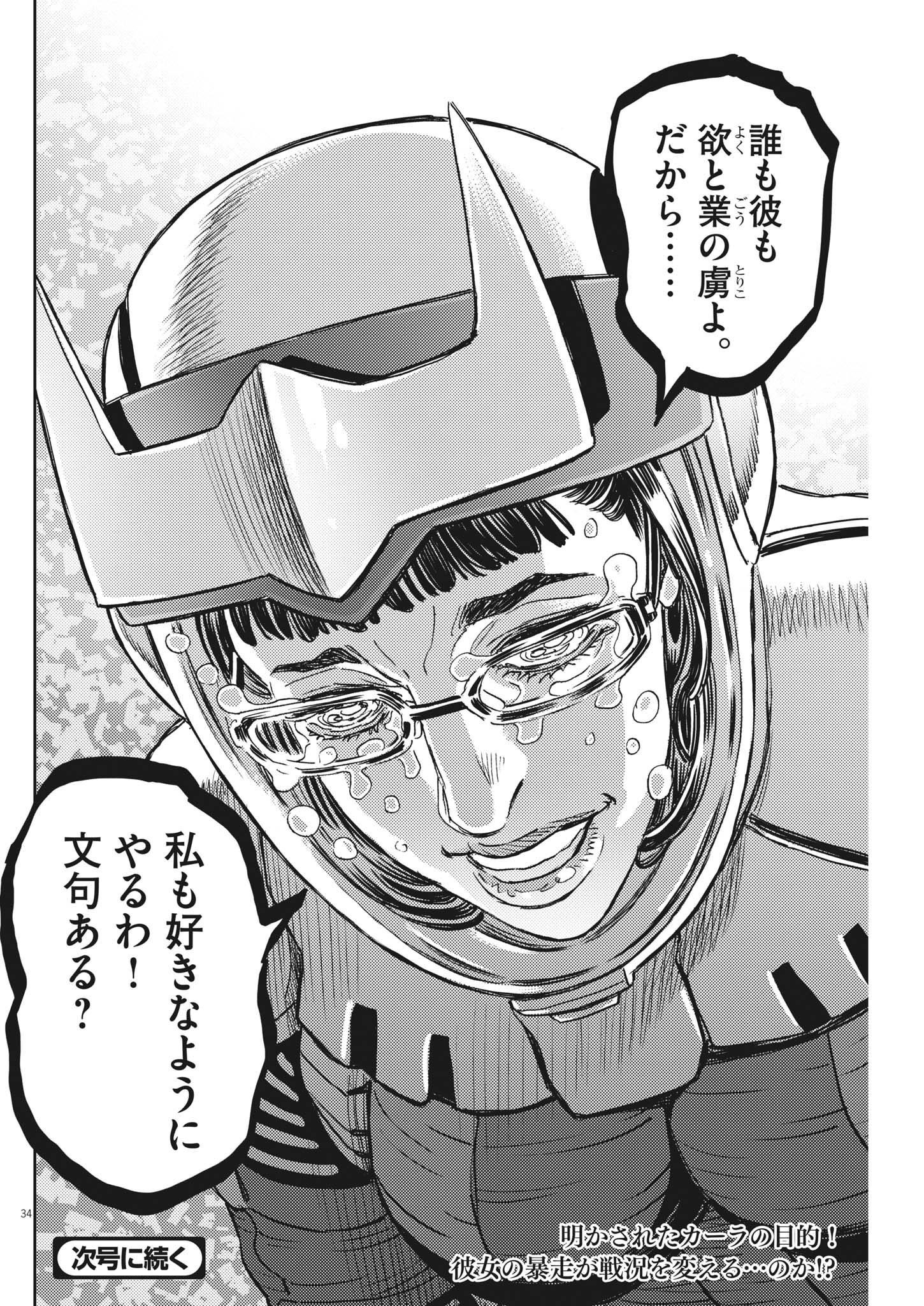 Page 34
