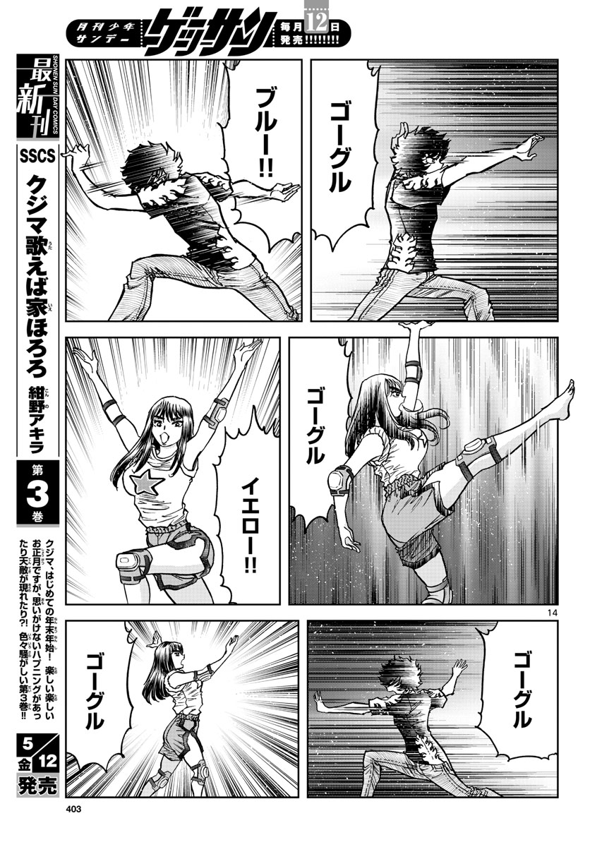 Page 14