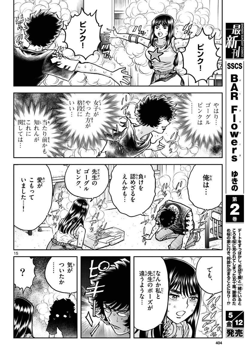 Page 15