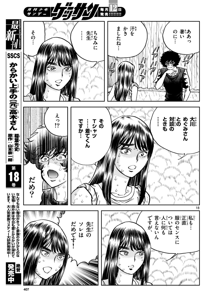 Page 18