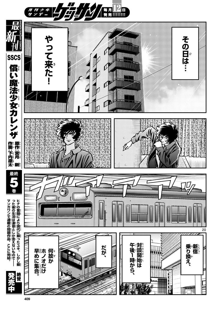 Page 20