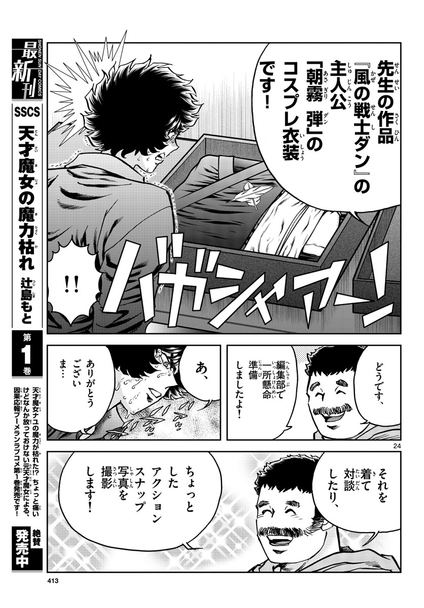 Page 24