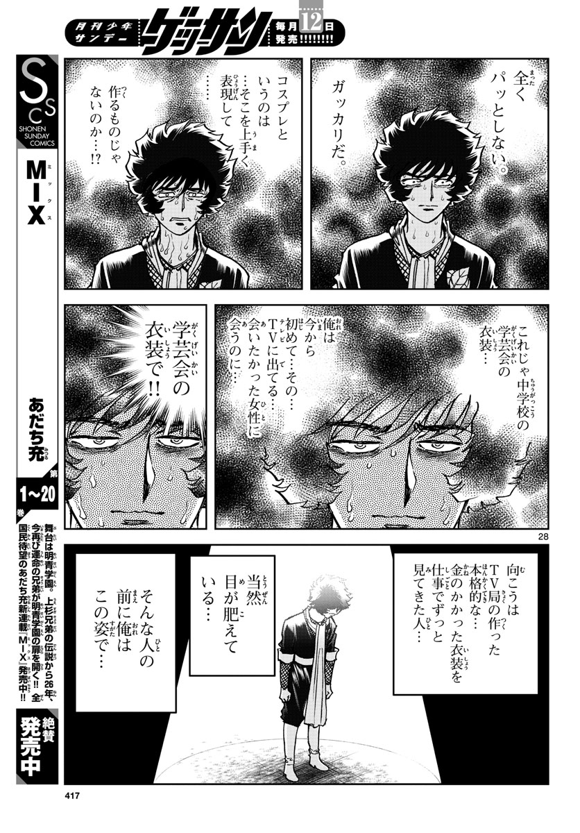 Page 28