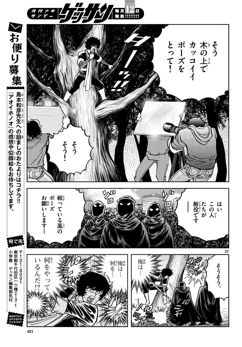 Page 32