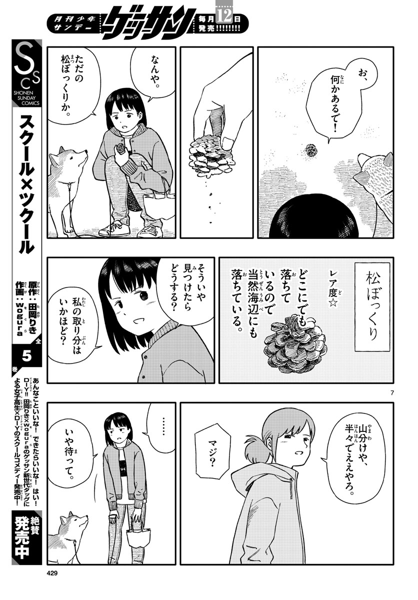 Page 7