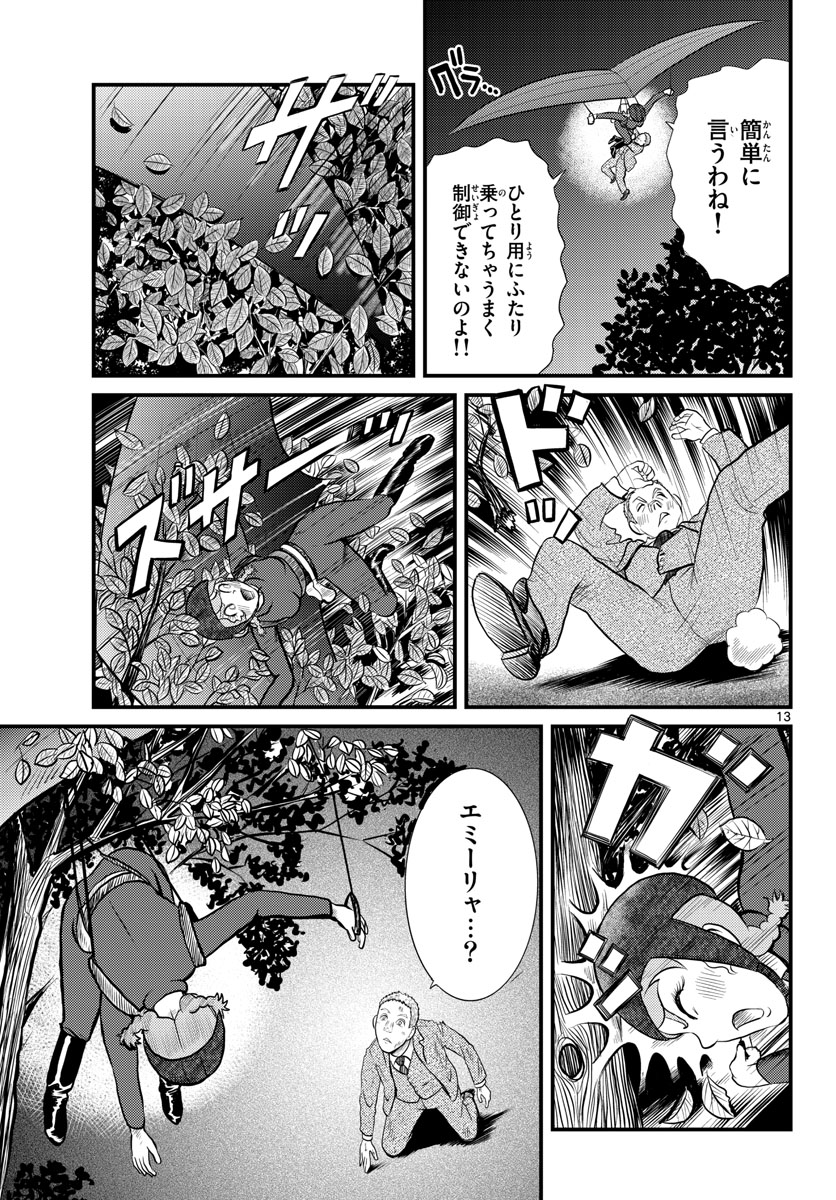 Page 13
