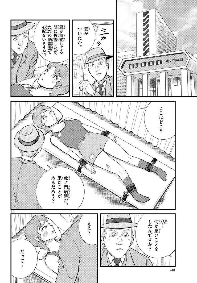 Page 14