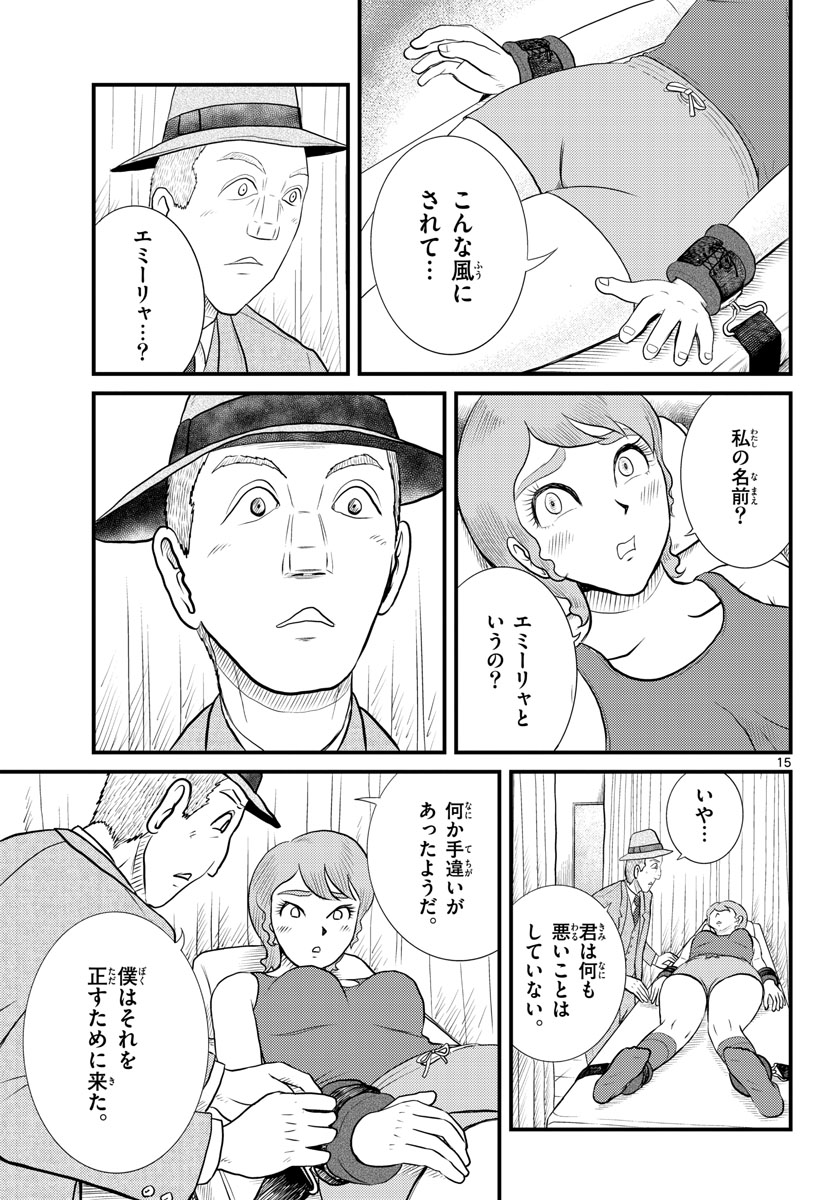 Page 15