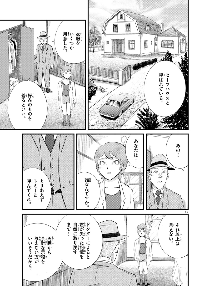 Page 17