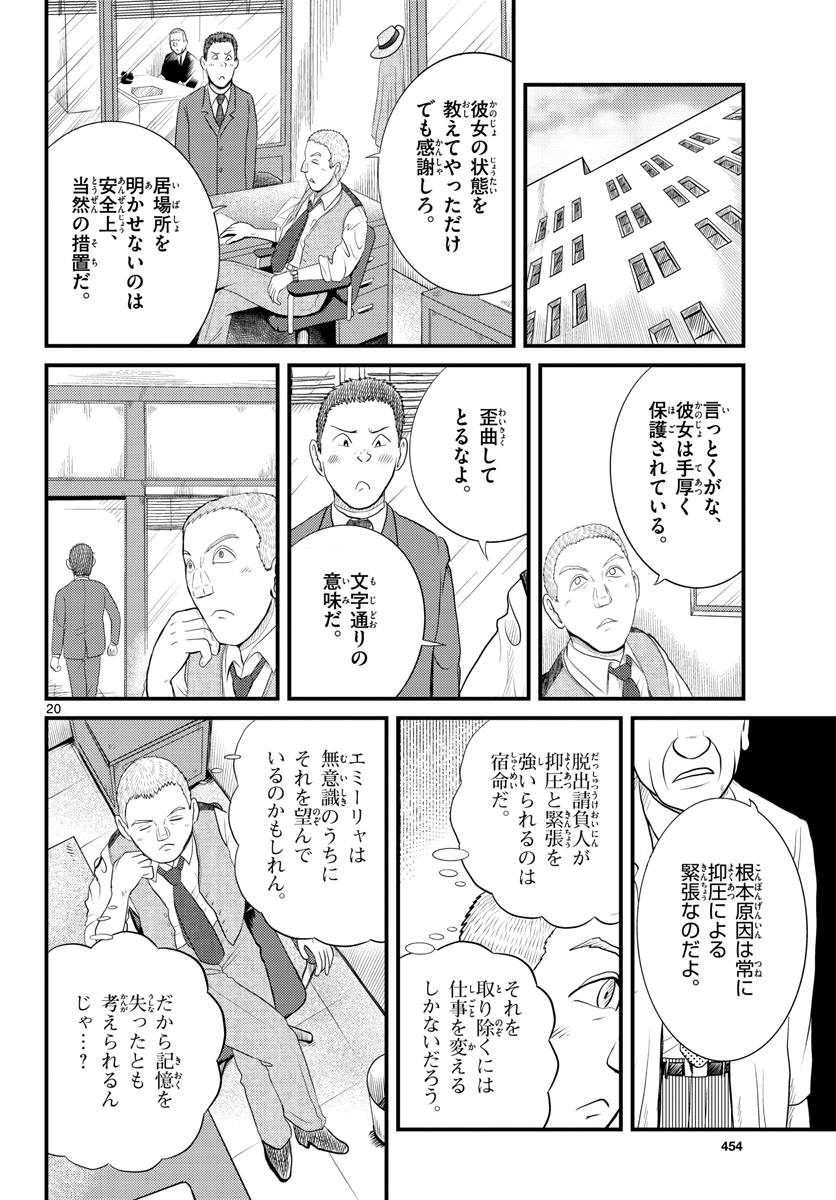 Page 20