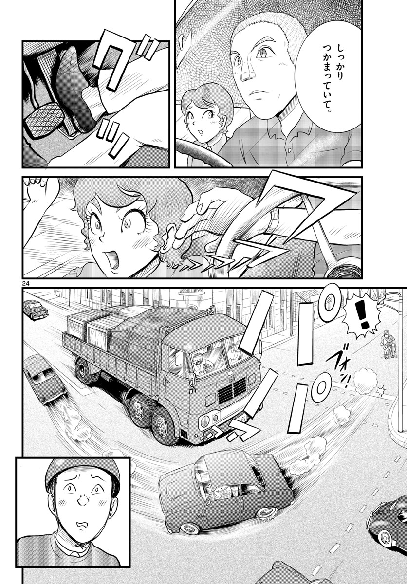 Page 24