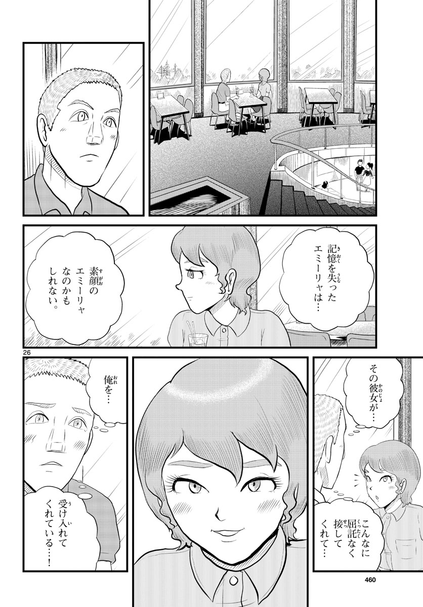 Page 26