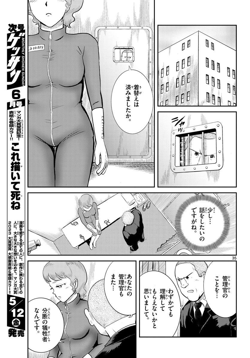 Page 35