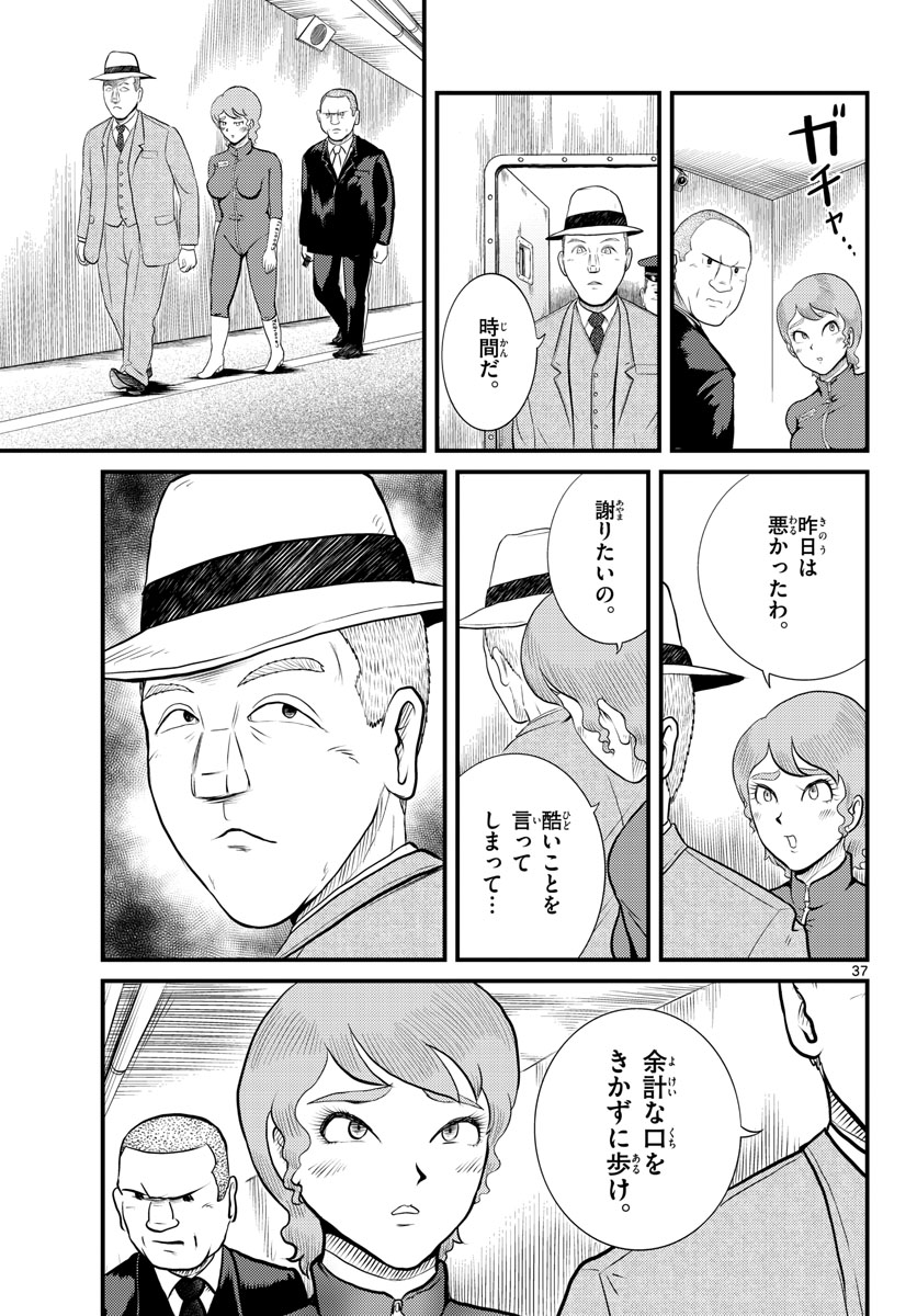 Page 37