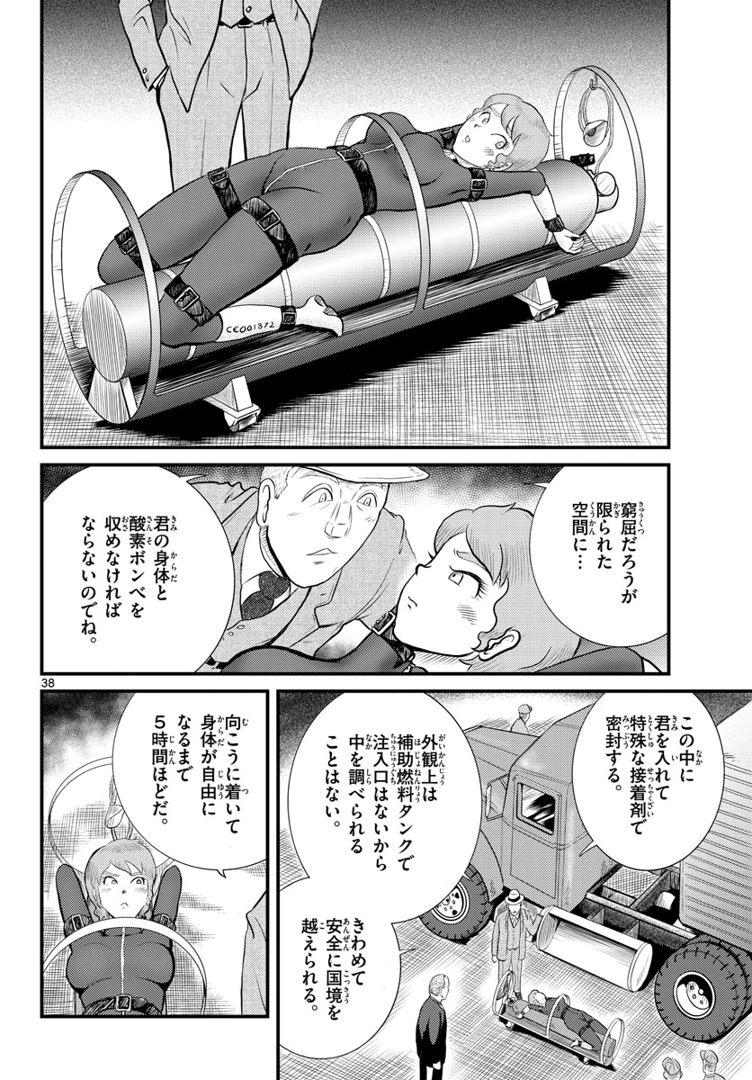 Page 38