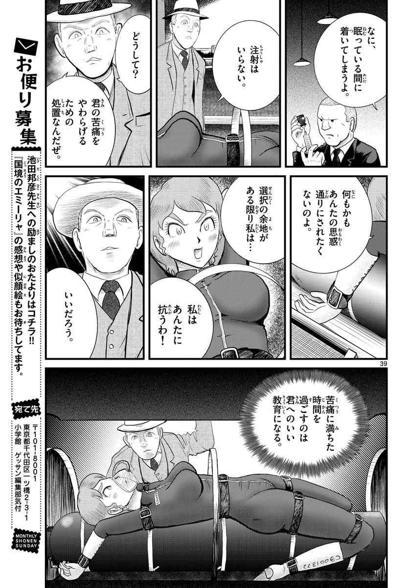 Page 39