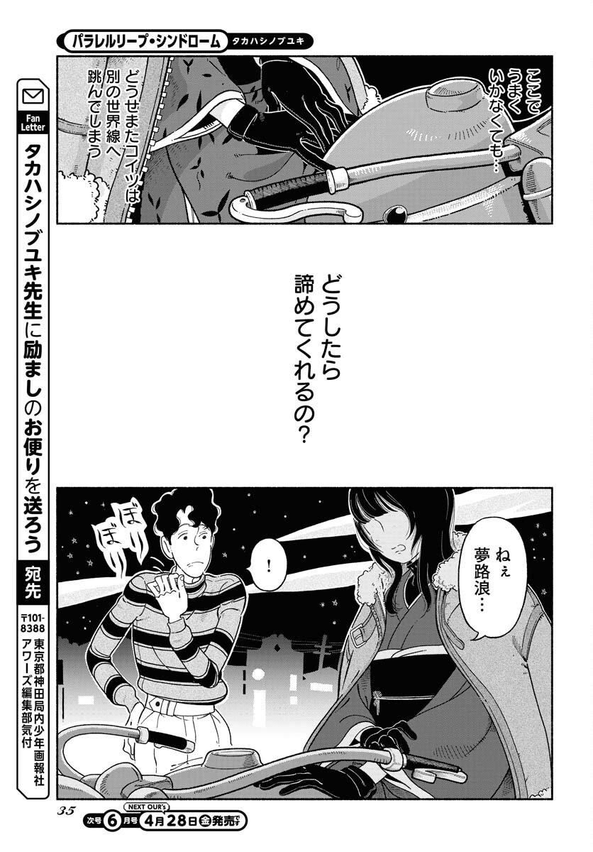 Page 29