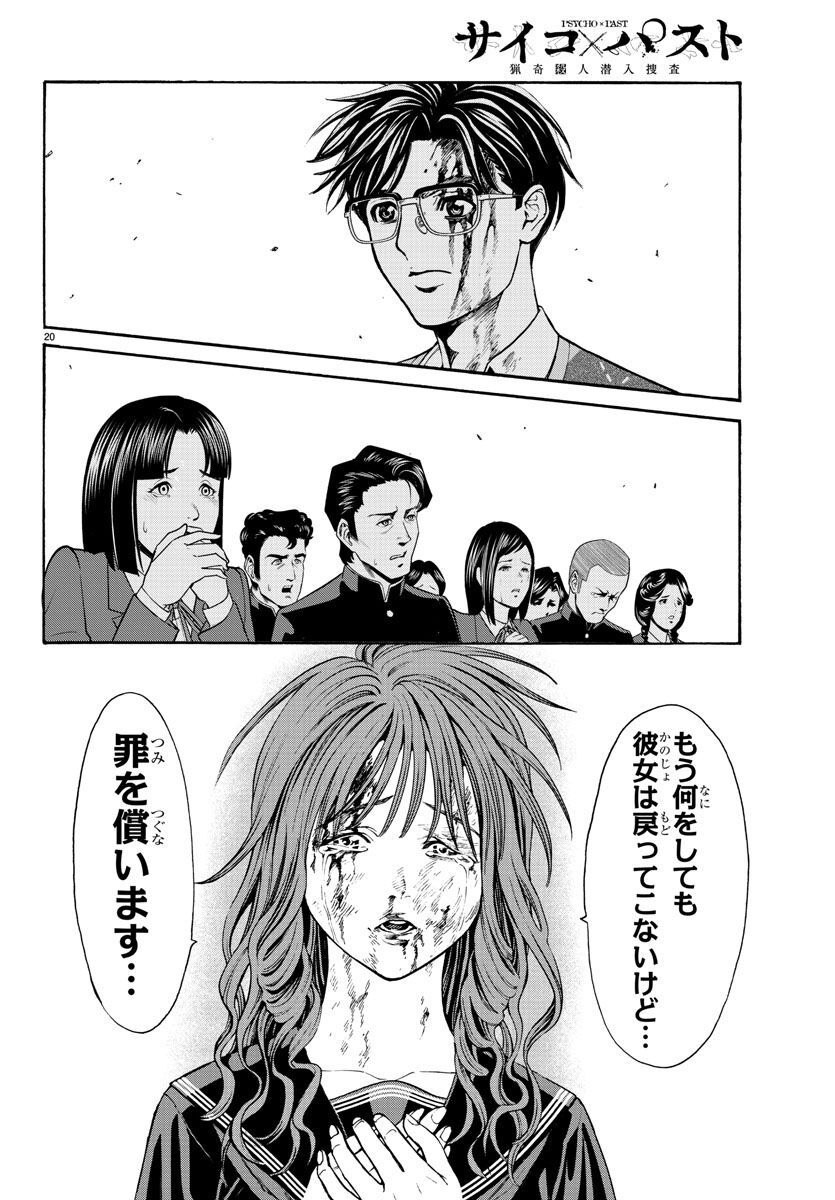 Page 20