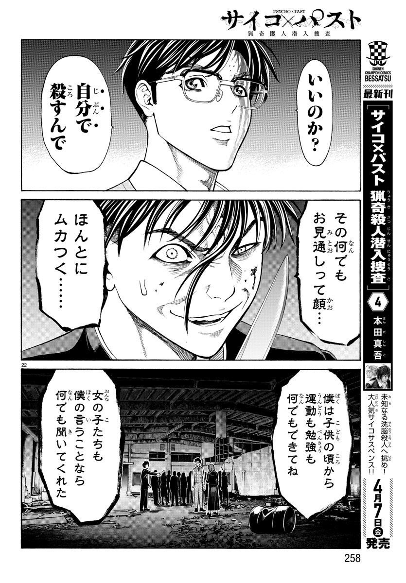 Page 22