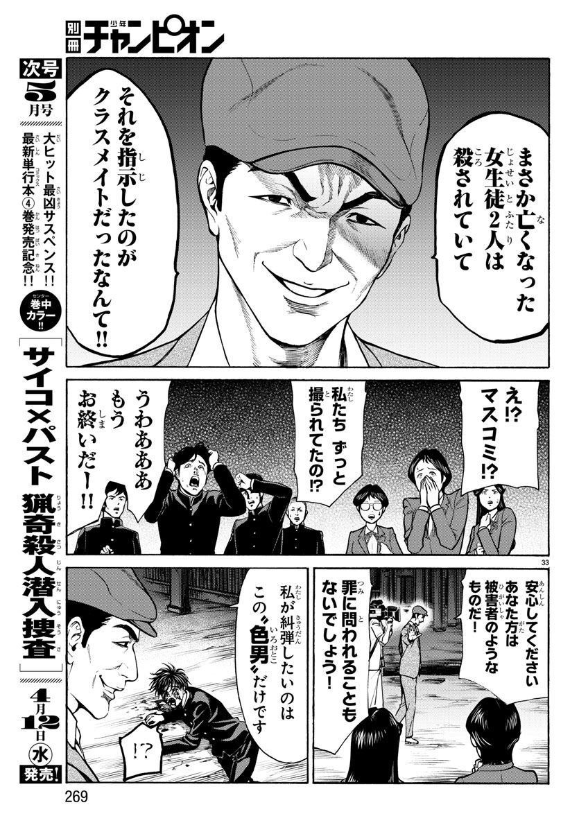 Page 33
