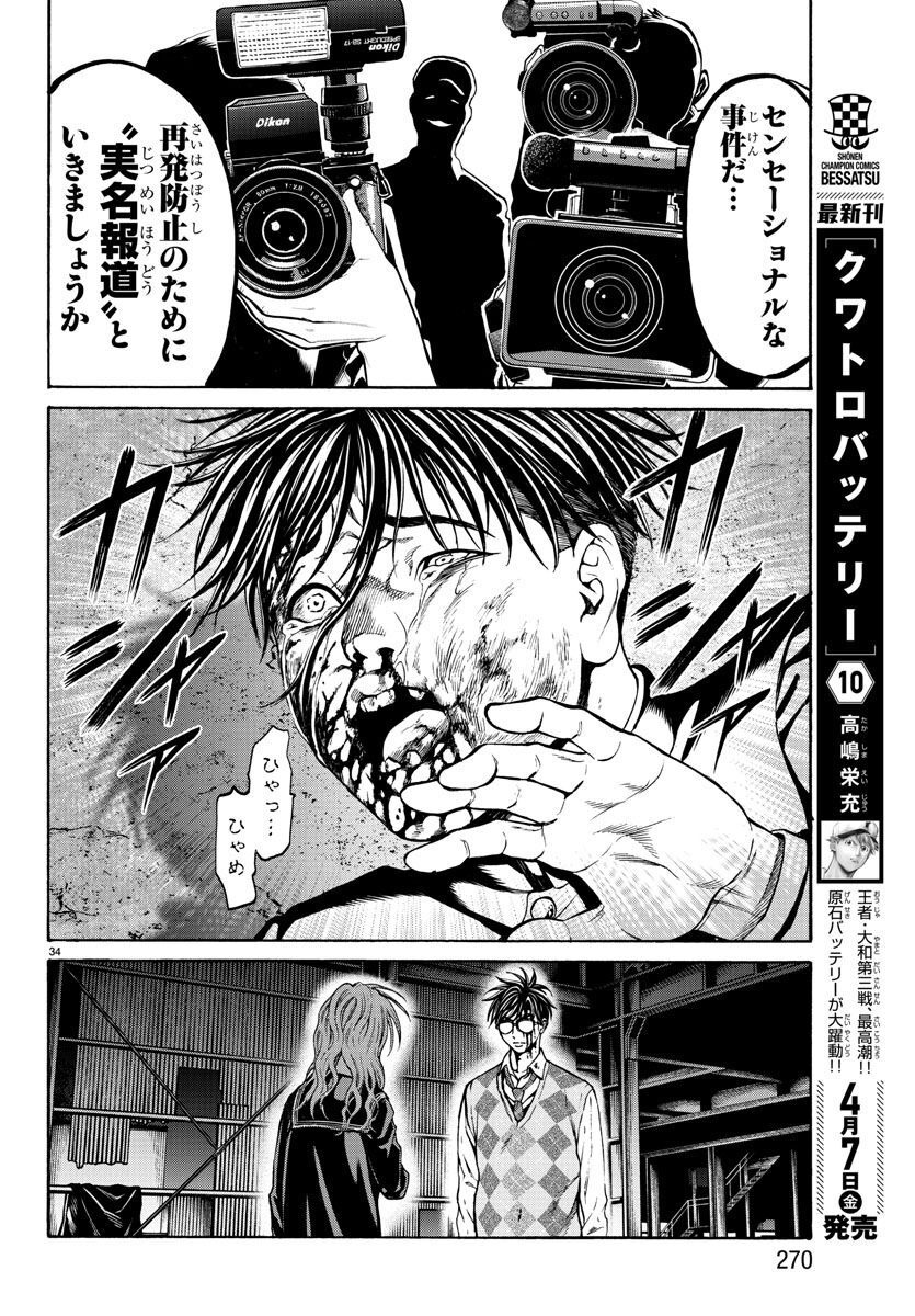 Page 34