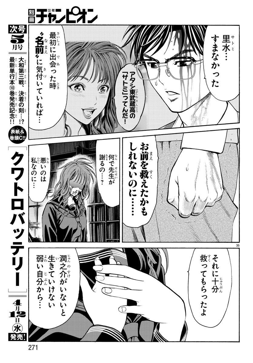 Page 35