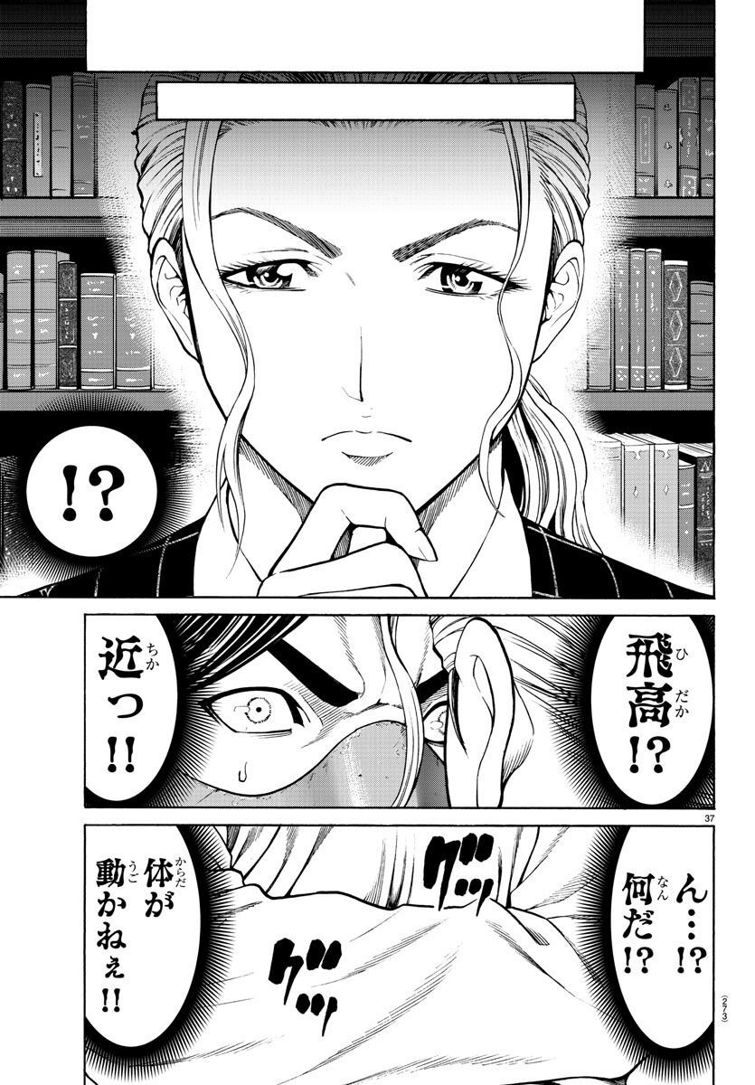 Page 37