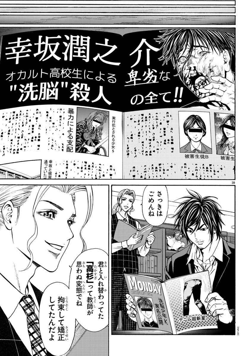 Page 39