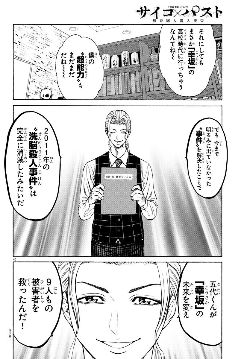 Page 40