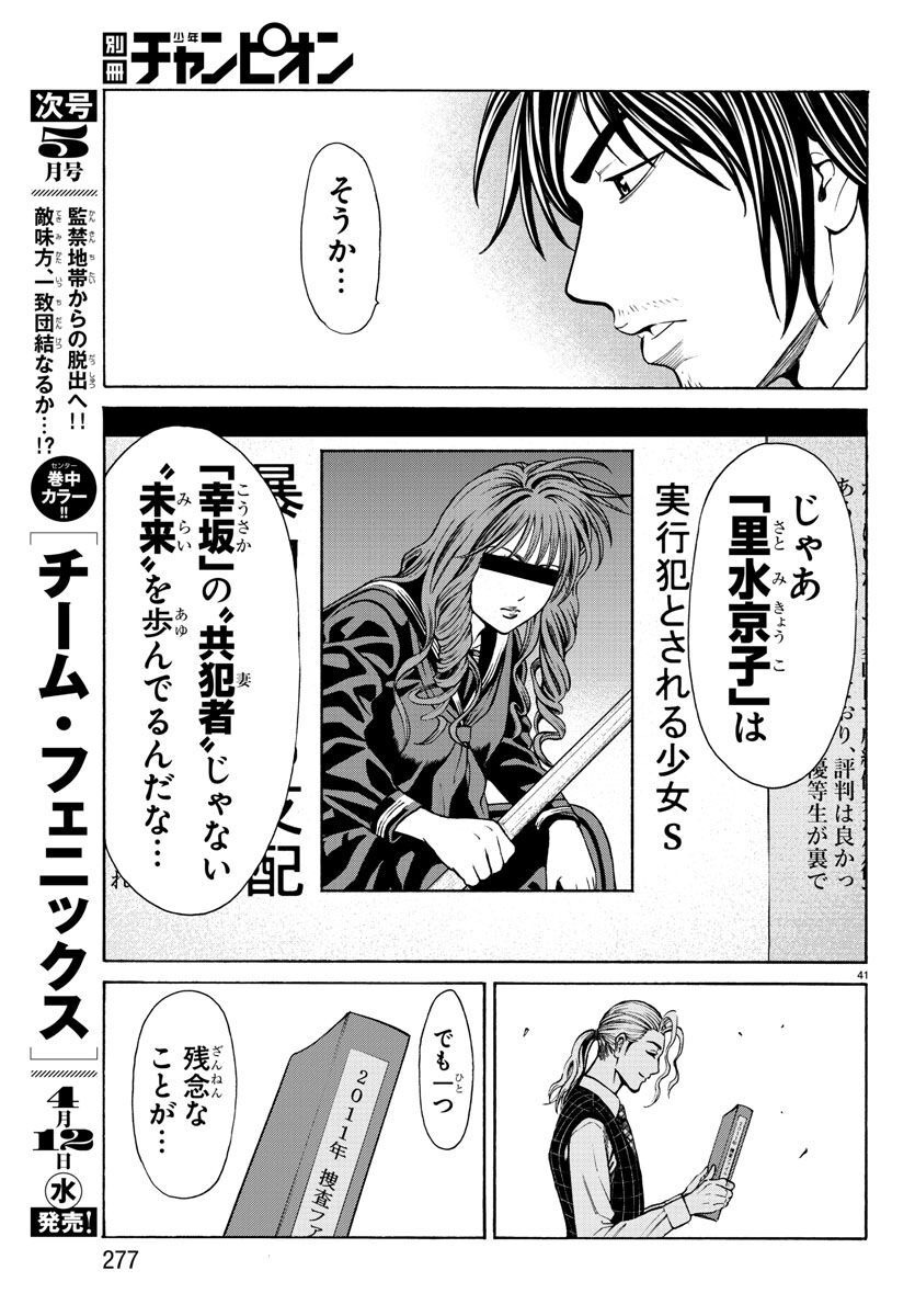 Page 41