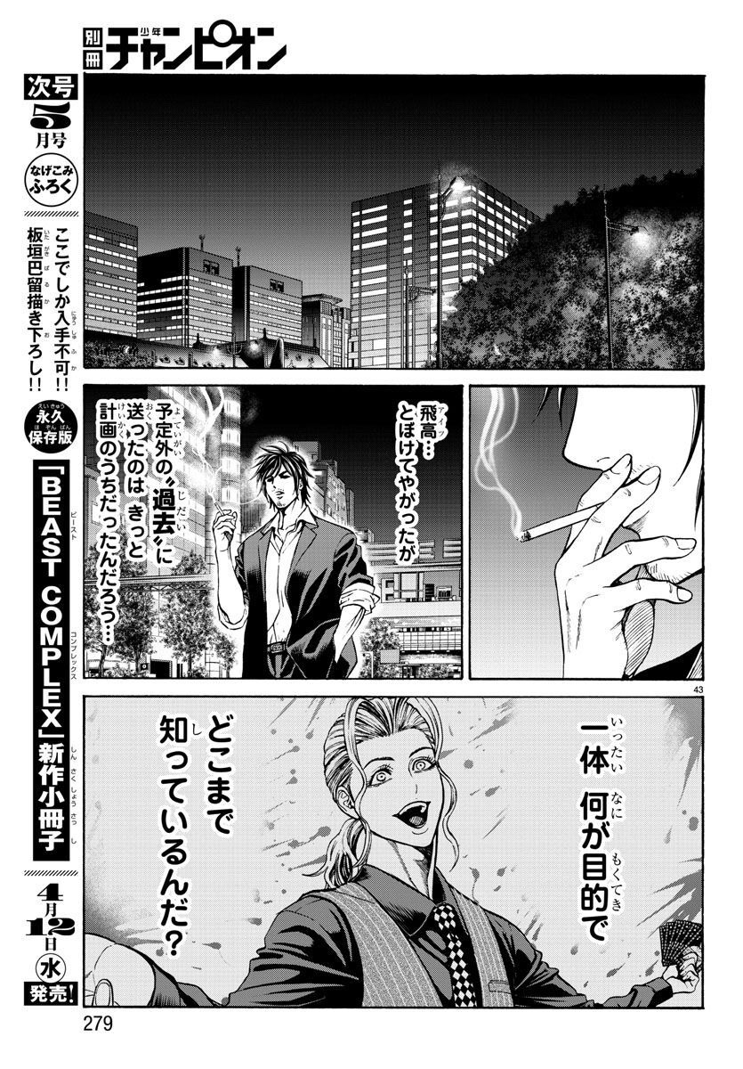 Page 43