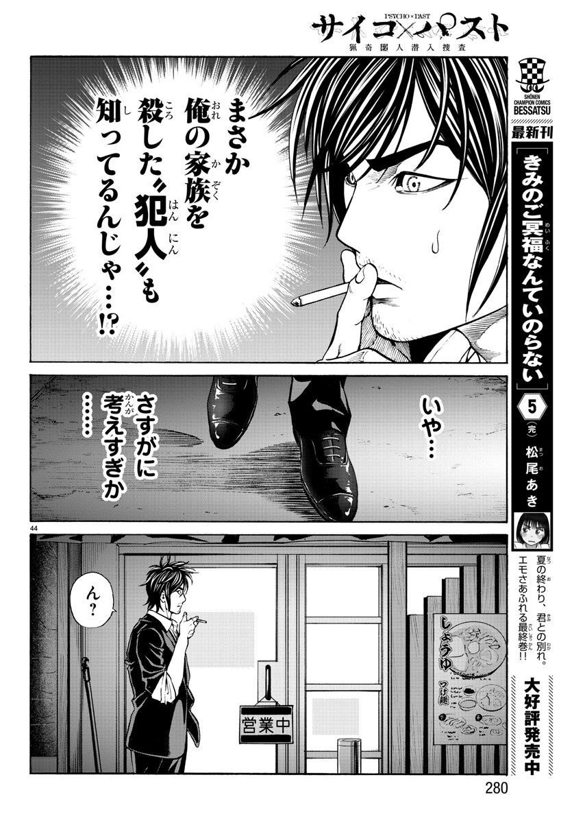 Page 44